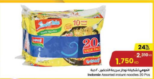 INDOMIE Noodles  in The Sultan Center in Kuwait - Jahra Governorate