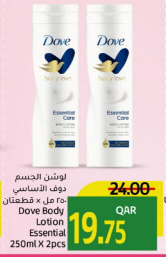 DOVE Body Lotion & Cream  in Gulf Food Center in Qatar - Umm Salal