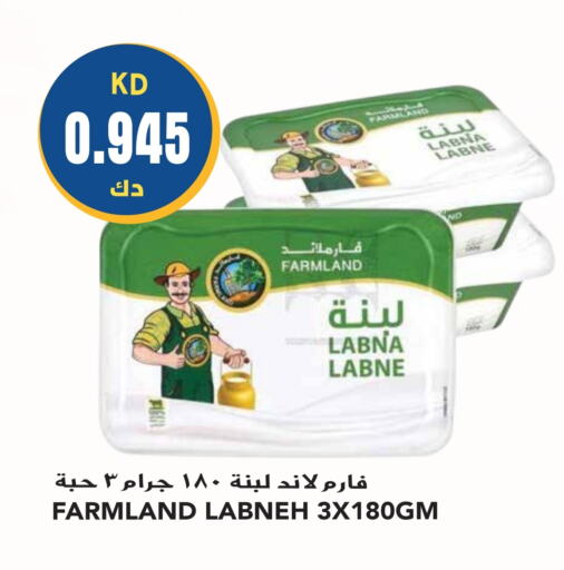  Labneh  in Grand Hyper in Kuwait - Kuwait City