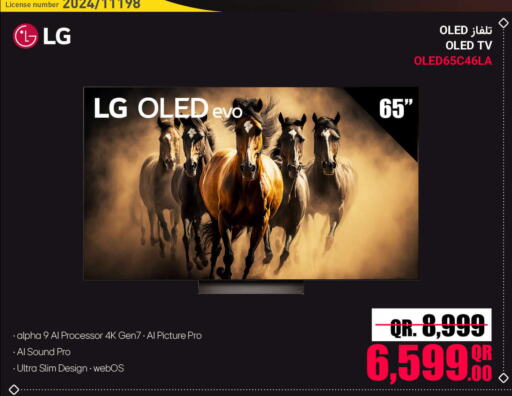 إل جي تلفاز OLED  in جمبو للإلكترونيات in قطر - الريان