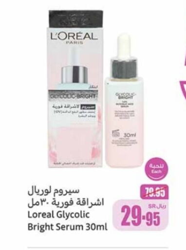 loreal   in Othaim Markets in KSA, Saudi Arabia, Saudi - Abha