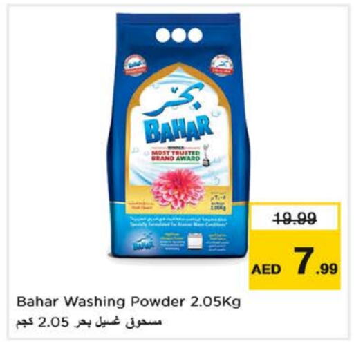 BAHAR Detergent  in Nesto Hypermarket in UAE - Dubai