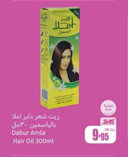 DABUR Hair Oil  in Othaim Markets in KSA, Saudi Arabia, Saudi - Jazan