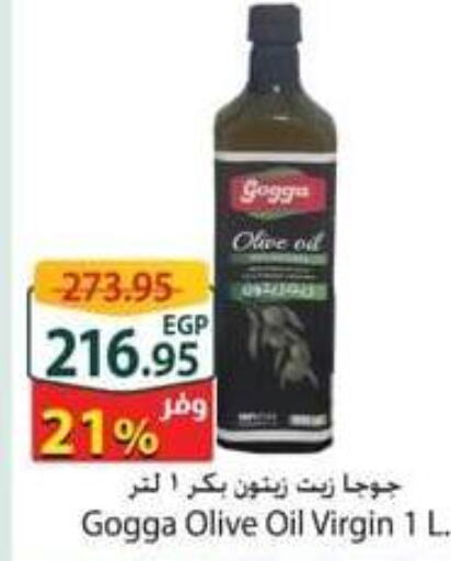  Virgin Olive Oil  in Spinneys  in Egypt - Cairo