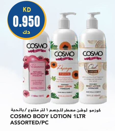  Body Lotion & Cream  in Grand Hyper in Kuwait - Kuwait City