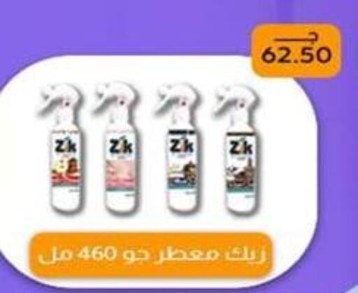  Air Freshner  in Spinneys  in Egypt - Cairo