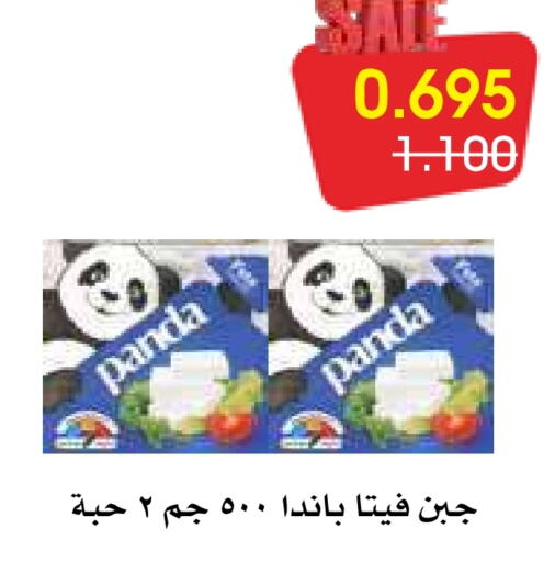 PANDA Feta  in Al Rawda & Hawally Coop Society in Kuwait - Kuwait City