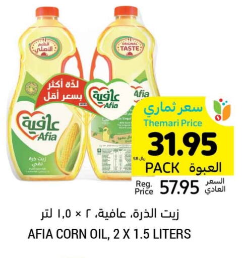 AFIA Corn Oil  in Tamimi Market in KSA, Saudi Arabia, Saudi - Dammam