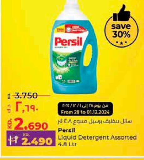 PERSIL Detergent  in Lulu Hypermarket  in Kuwait - Kuwait City