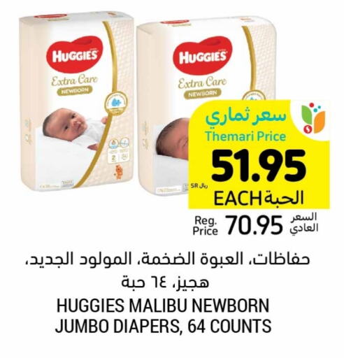 HUGGIES   in Tamimi Market in KSA, Saudi Arabia, Saudi - Unayzah