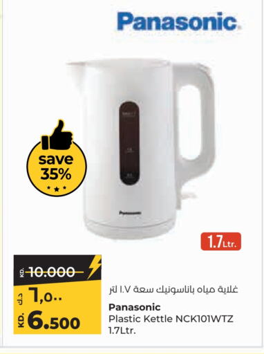 PANASONIC Kettle  in Lulu Hypermarket  in Kuwait - Kuwait City