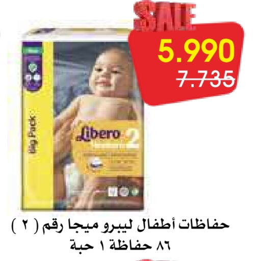 LIBERO   in Al Rawda & Hawally Coop Society in Kuwait - Kuwait City