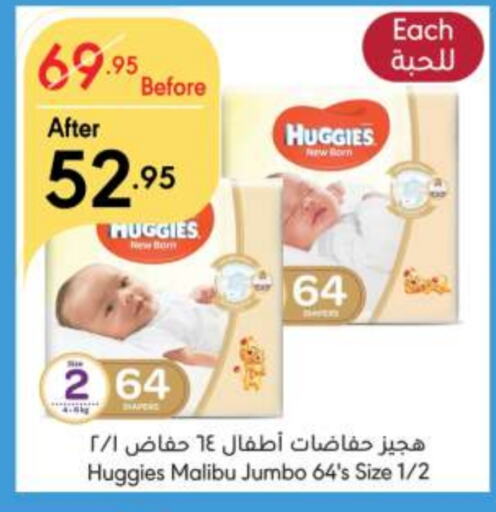 HUGGIES   in Manuel Market in KSA, Saudi Arabia, Saudi - Riyadh