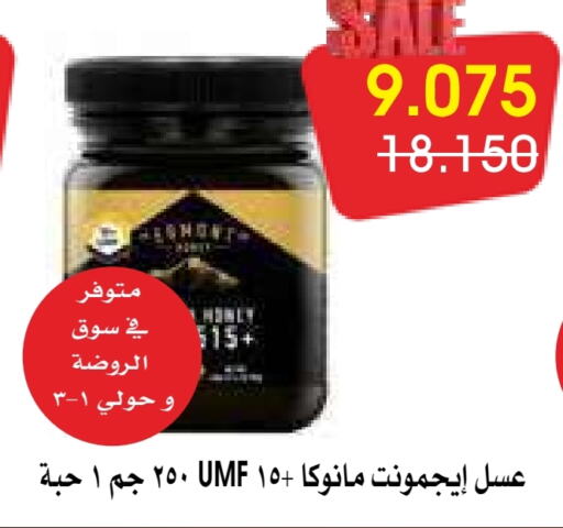  Honey  in Al Rawda & Hawally Coop Society in Kuwait - Kuwait City