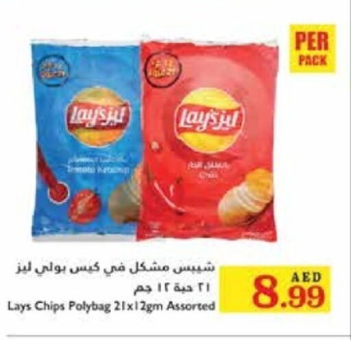 LAYS   in Trolleys Supermarket in UAE - Dubai