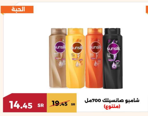 SUNSILK Shampoo / Conditioner  in Forat Garden in KSA, Saudi Arabia, Saudi - Mecca