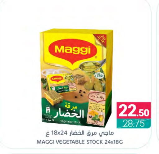 MAGGI   in Muntazah Markets in KSA, Saudi Arabia, Saudi - Saihat