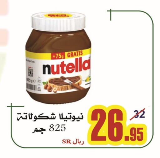 NUTELLA Chocolate Spread  in Bab Alkaram Supermarket in KSA, Saudi Arabia, Saudi - Jeddah