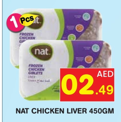 NAT Chicken Liver  in Baniyas Spike  in UAE - Al Ain