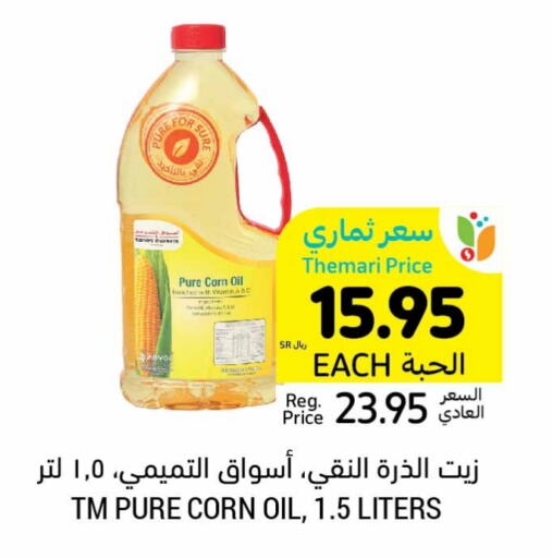  Corn Oil  in Tamimi Market in KSA, Saudi Arabia, Saudi - Dammam