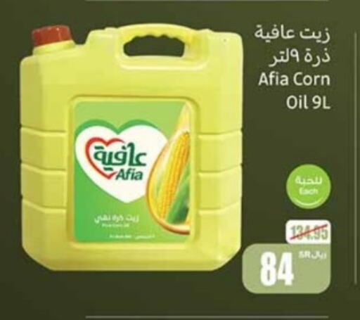  Corn Oil  in Othaim Markets in KSA, Saudi Arabia, Saudi - Buraidah