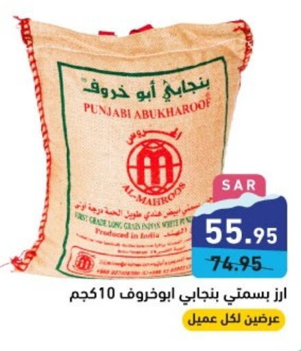  Basmati / Biryani Rice  in Aswaq Ramez in KSA, Saudi Arabia, Saudi - Hafar Al Batin