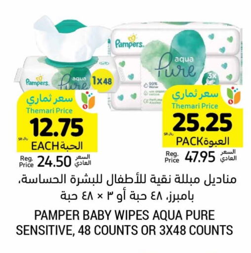 Pampers   in Tamimi Market in KSA, Saudi Arabia, Saudi - Jeddah