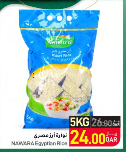  Calrose Rice  in SPAR in Qatar - Doha