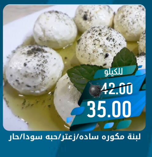 Labneh