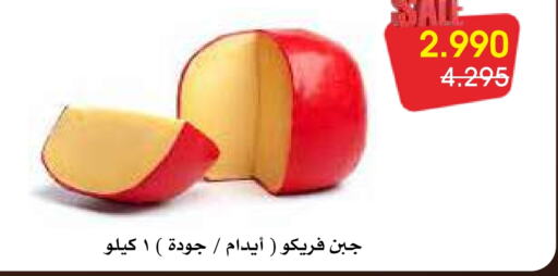  Gouda  in Al Rawda & Hawally Coop Society in Kuwait - Kuwait City