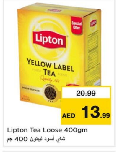 Lipton Tea Powder  in Last Chance  in UAE - Fujairah