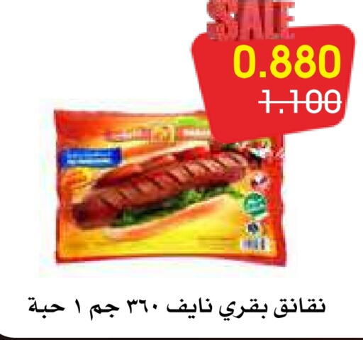  Chicken Franks  in Al Rawda & Hawally Coop Society in Kuwait - Kuwait City