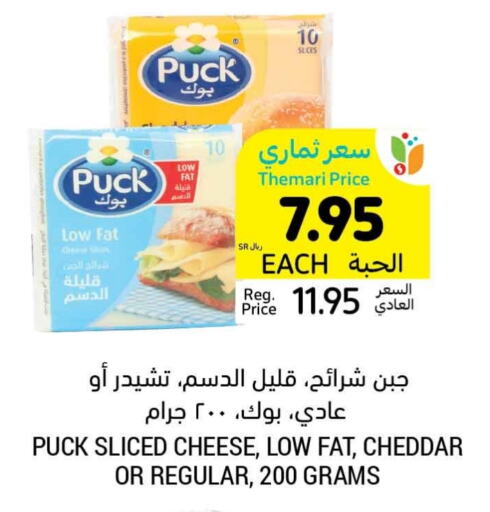 PUCK Cheddar Cheese  in Tamimi Market in KSA, Saudi Arabia, Saudi - Jeddah