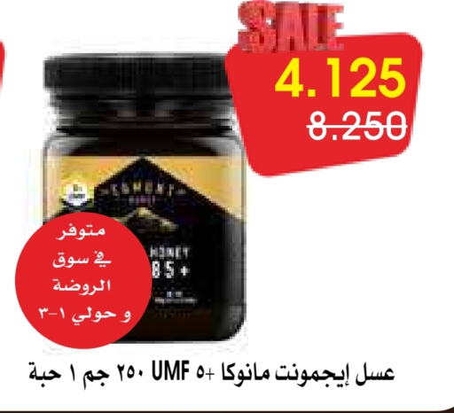  Honey  in Al Rawda & Hawally Coop Society in Kuwait - Kuwait City