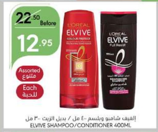 loreal Shampoo / Conditioner  in Manuel Market in KSA, Saudi Arabia, Saudi - Jeddah