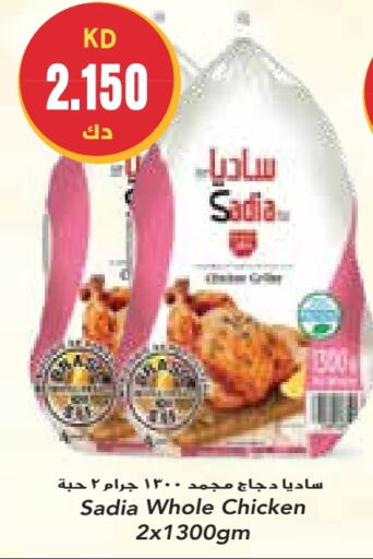 SADIA Frozen Whole Chicken  in Grand Costo in Kuwait - Ahmadi Governorate