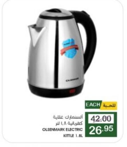 OLSENMARK Kettle  in Mazaya in KSA, Saudi Arabia, Saudi - Dammam