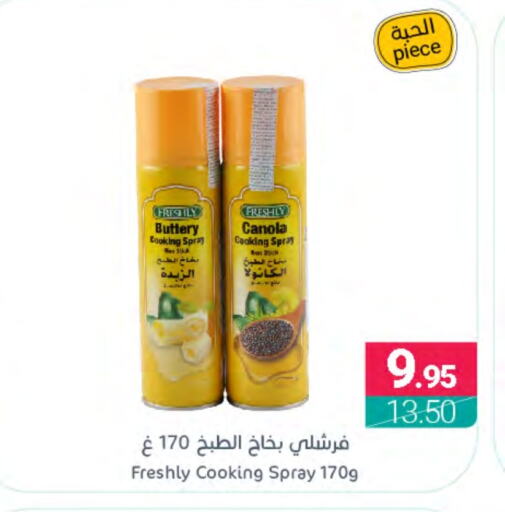 FRESHLY   in Muntazah Markets in KSA, Saudi Arabia, Saudi - Dammam