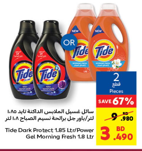  Detergent  in Carrefour in Bahrain