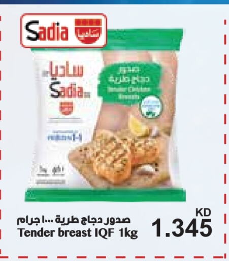 SADIA Chicken Breast  in Grand Costo in Kuwait - Ahmadi Governorate