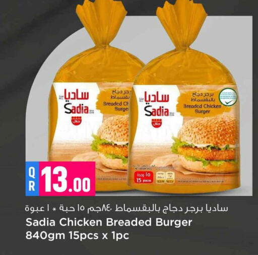 SADIA Chicken Burger  in Safari Hypermarket in Qatar - Al Daayen