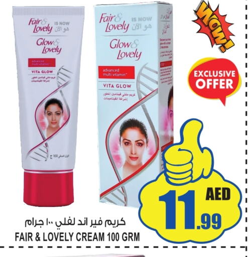 FAIR & LOVELY Face Cream  in GIFT MART- Sharjah in UAE - Sharjah / Ajman