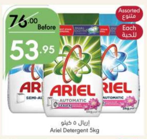 ARIEL Detergent  in Manuel Market in KSA, Saudi Arabia, Saudi - Riyadh