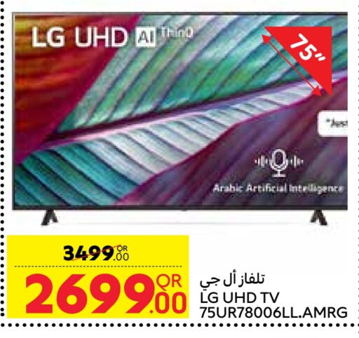 LG Smart TV  in Carrefour in Qatar - Al Rayyan