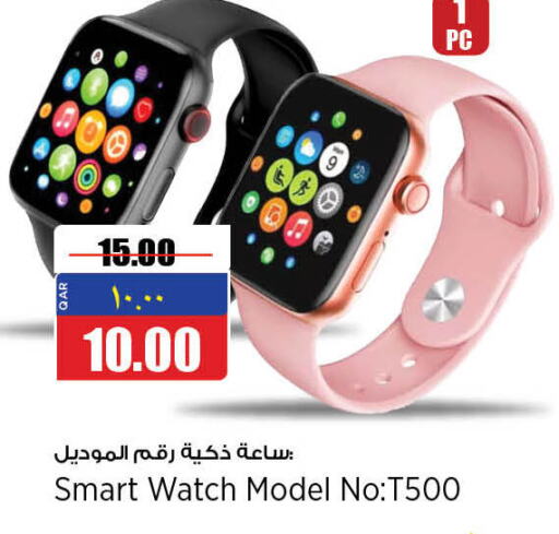    in Retail Mart in Qatar - Al Khor