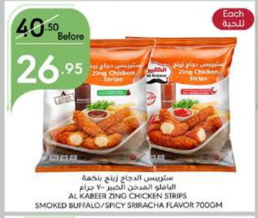 AL KABEER Chicken Strips  in Manuel Market in KSA, Saudi Arabia, Saudi - Jeddah