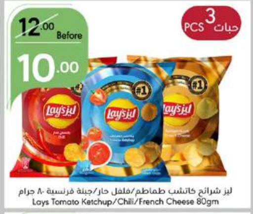 LAYS   in Manuel Market in KSA, Saudi Arabia, Saudi - Jeddah