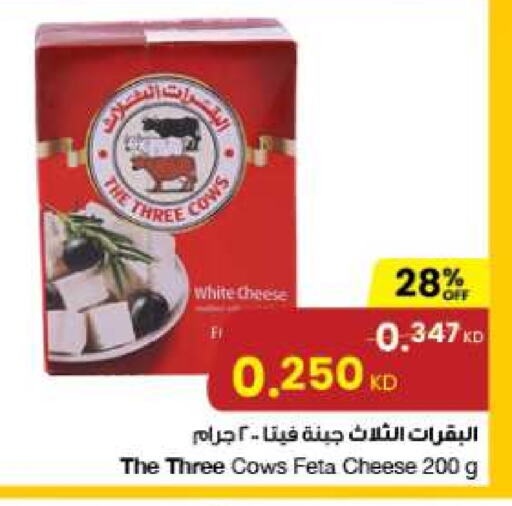  Feta  in The Sultan Center in Kuwait - Kuwait City