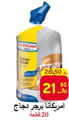 AMERICANA Chicken Burger  in  Ali Sweets And Food in KSA, Saudi Arabia, Saudi - Al Hasa