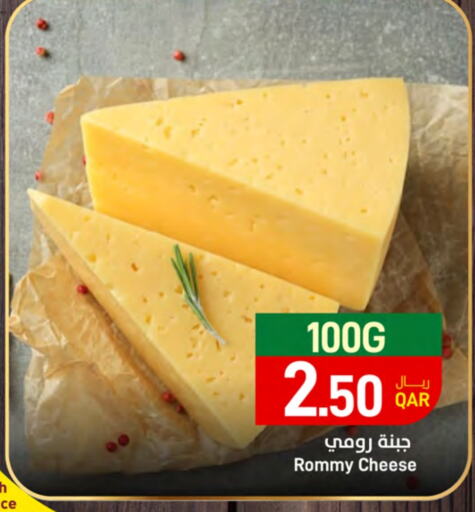  Roumy Cheese  in SPAR in Qatar - Doha